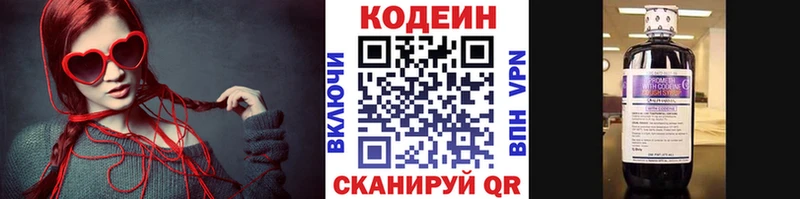Codein Purple Drank  Окуловка 