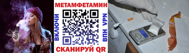 МЕТАМФЕТАМИН Methamphetamine  kraken tor  Окуловка 